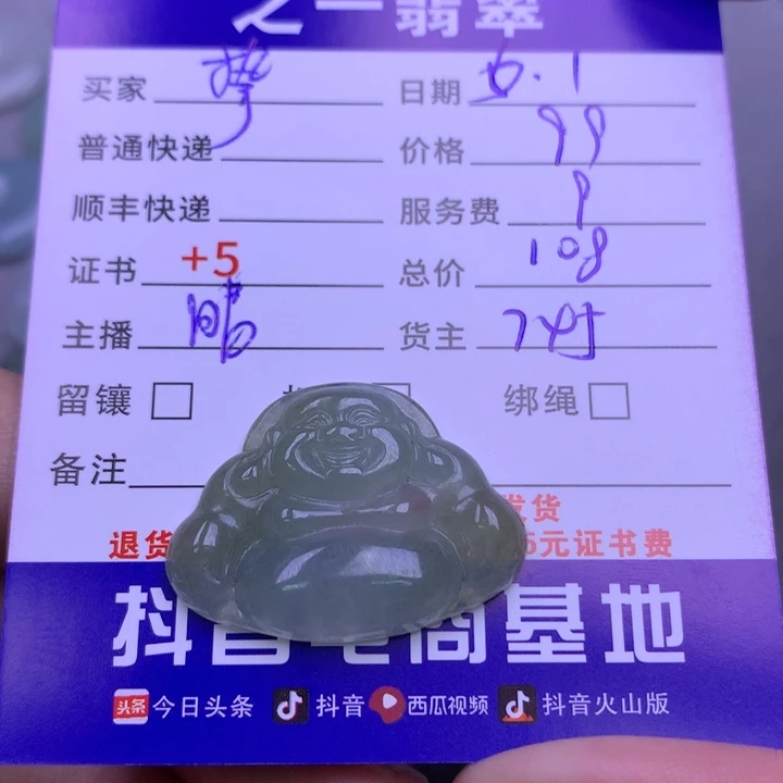 翡翠未镶嵌颈饰挚*