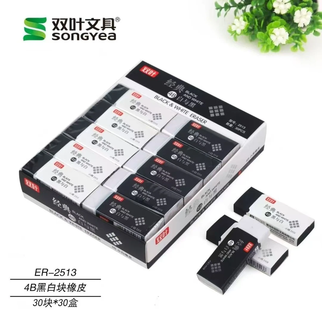 双叶文具双叶2513黑白橡皮