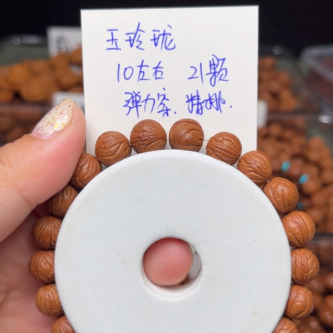 吊坠桃核10左右玉玲珑手串