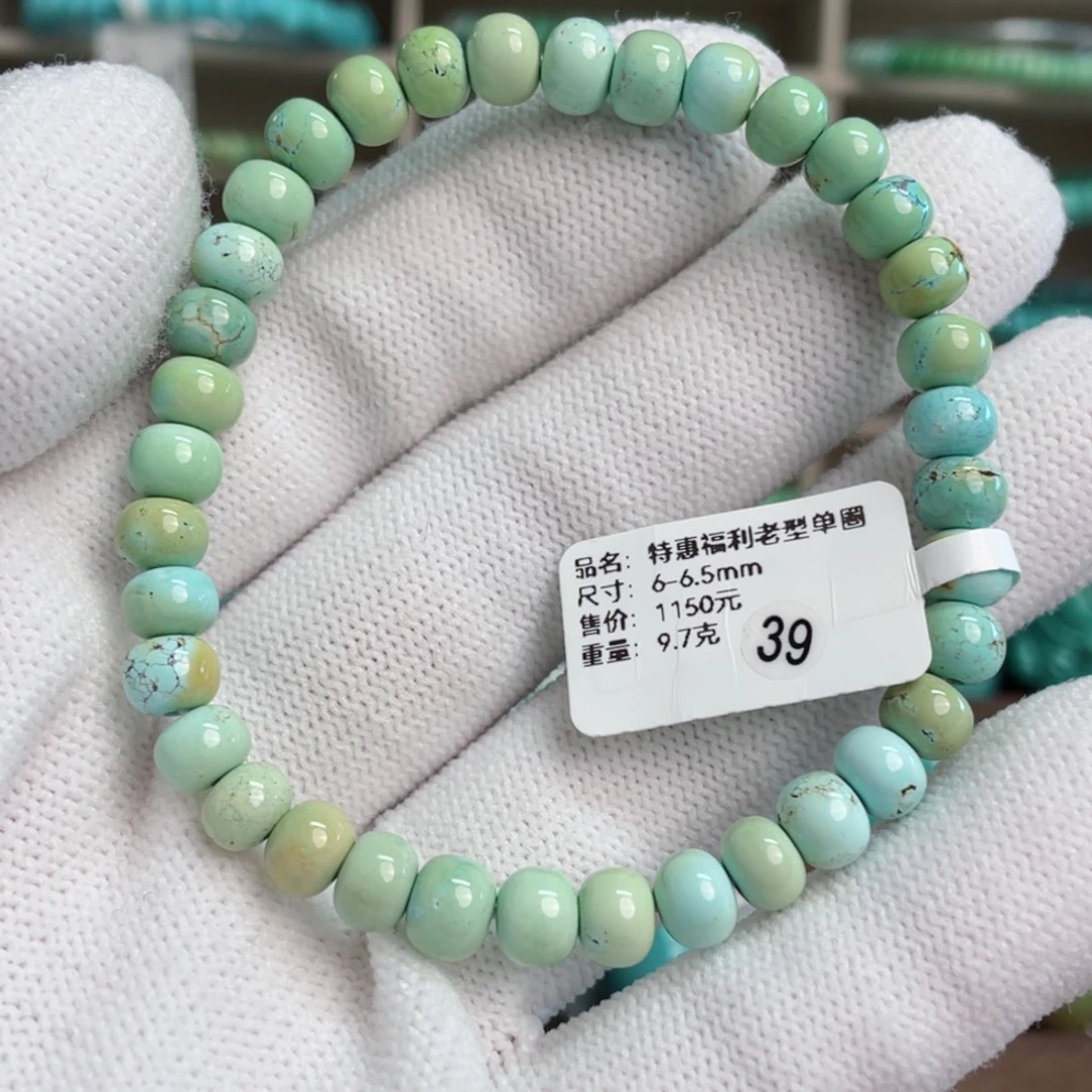 绿松石未镶嵌特惠福利单圈39