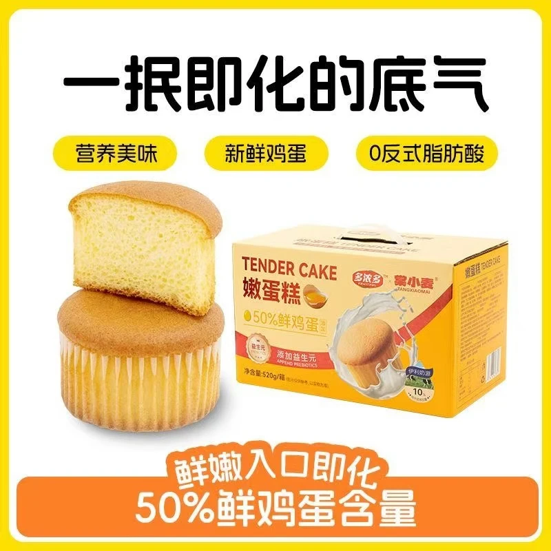 蛋糕鸡蛋糕整箱早餐面包零食营养