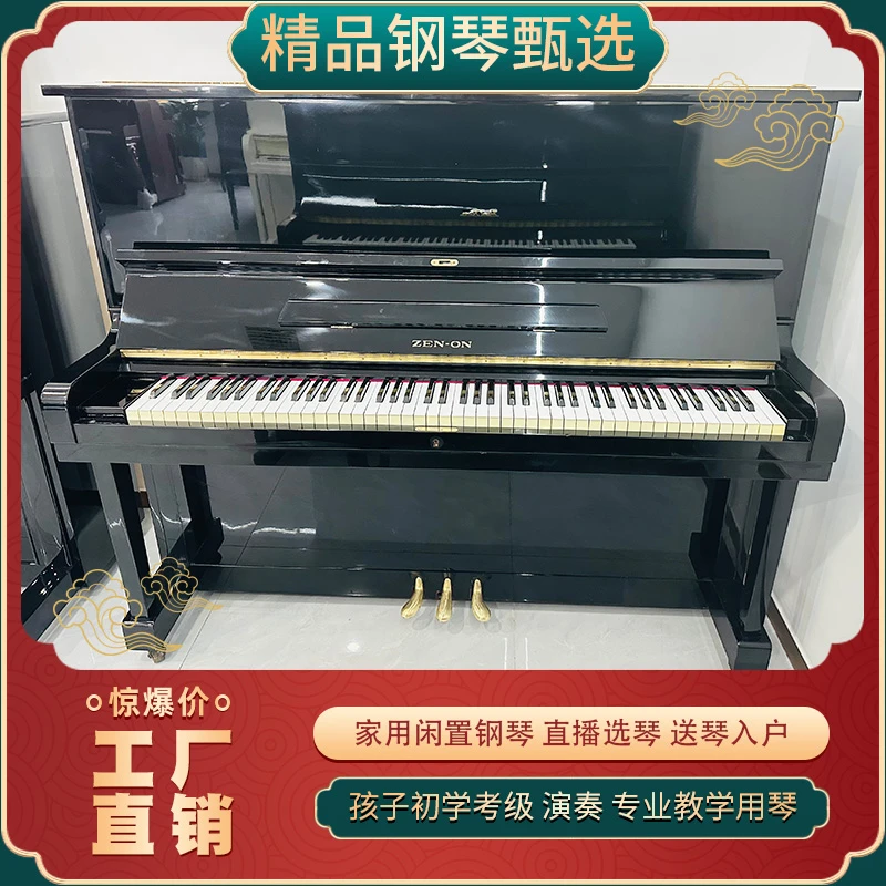ZenON UZ03 国产二手钢琴立式钢琴