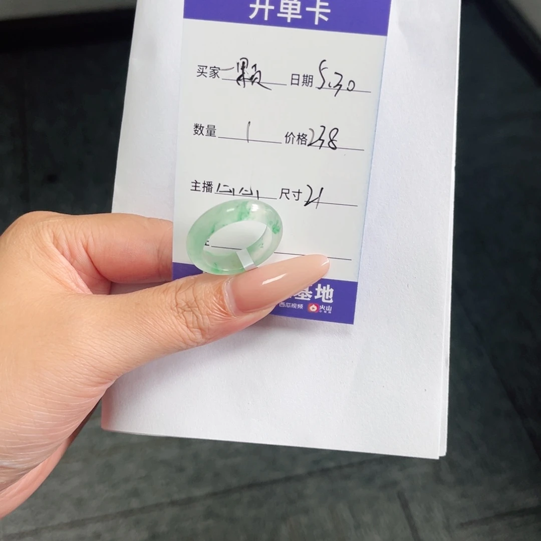 石英质玉未镶嵌戒圈一**椒