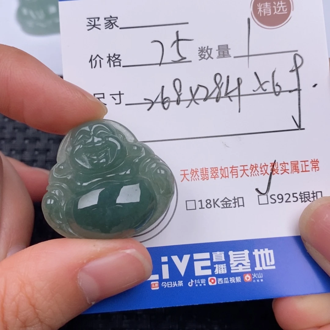 圆***凤翡翠挂件银S925镶嵌