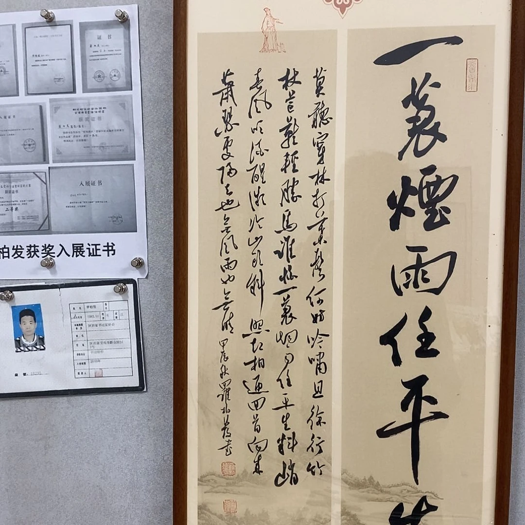 书法罗柏发老师作品