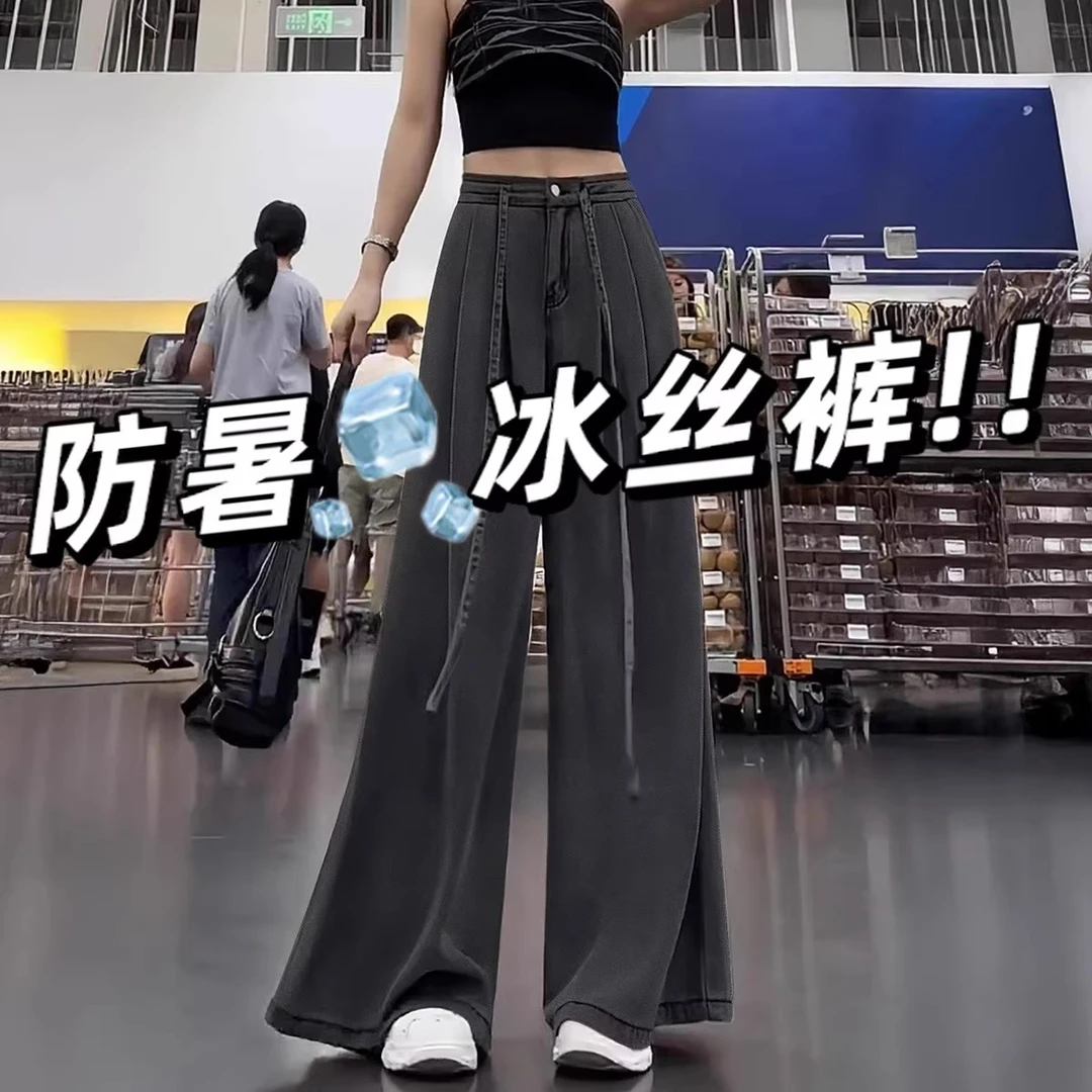 夏季薄款垂感阔腿高腰直筒显瘦牛仔裤女梨型身材遮胯慵懒感拖地裤