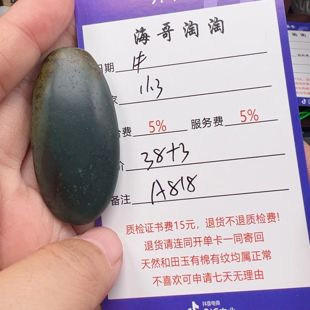 未镶嵌和田玉挂件牛**通