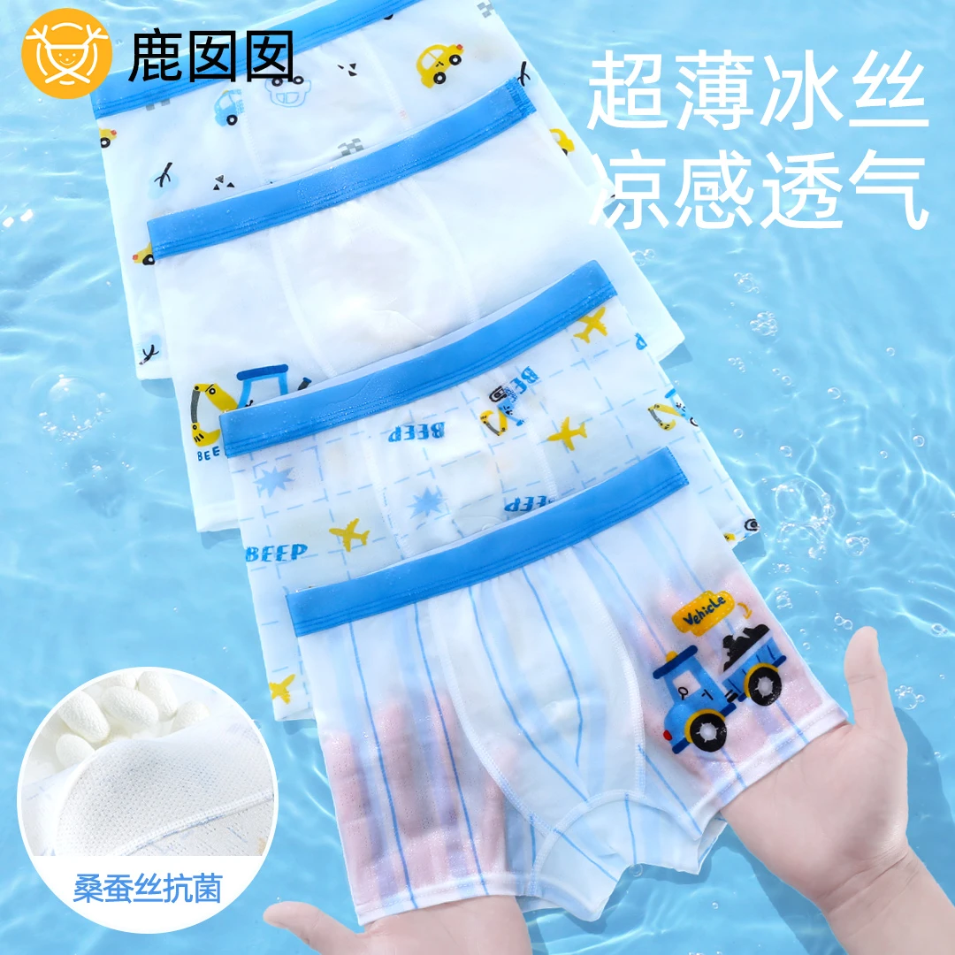男童夏季薄款冰丝内裤儿童平角四角男孩宝宝夏天短裤a类不夹屁屁