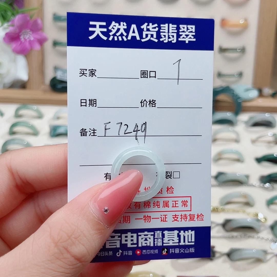 *****翡翠戒指未镶嵌天然翡翠F7249