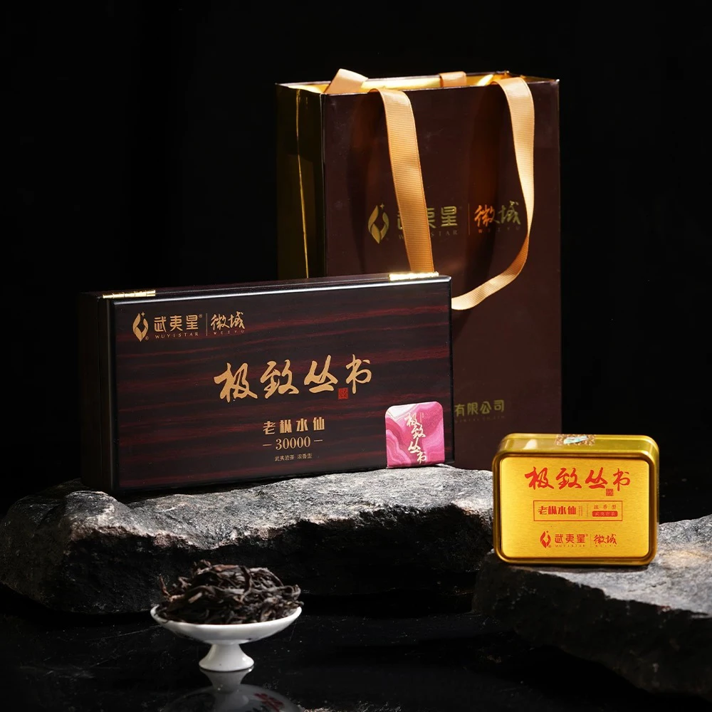 武夷星微域系列 极致丛书老枞水仙30000 20g礼盒特级高端