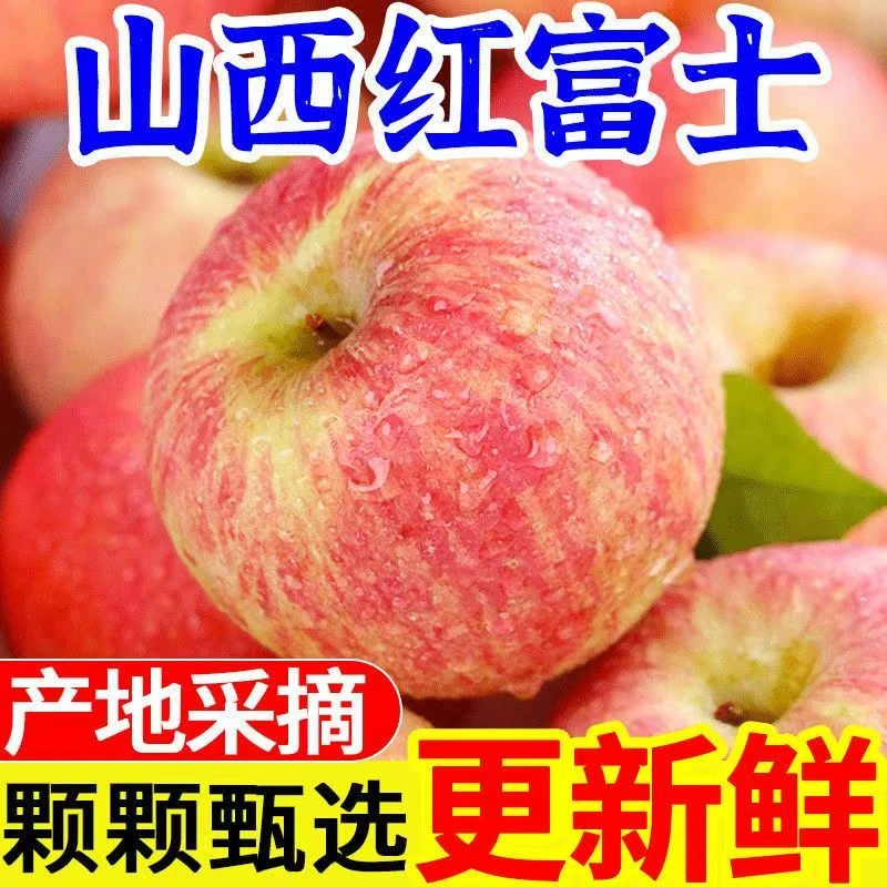 【脆甜多汁】25年头茬正宗高山丑苹果脆甜新鲜冰糖心水果红富士