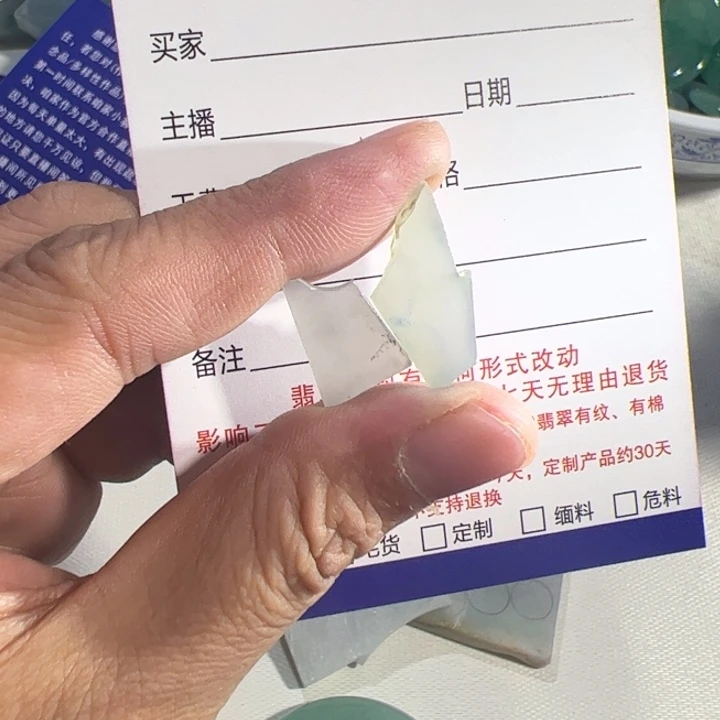 定制翡翠未镶嵌材料