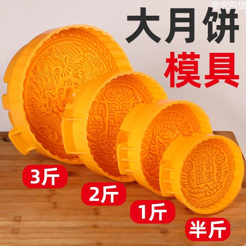 新疆西藏}商用大号手压反扣式中秋月饼专用模具半斤1斤2斤可调薄