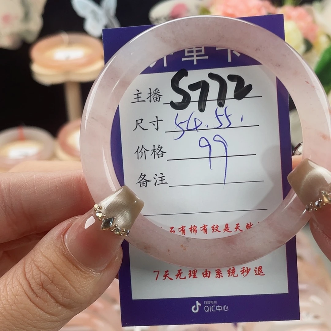 石英质玉手镯未镶嵌