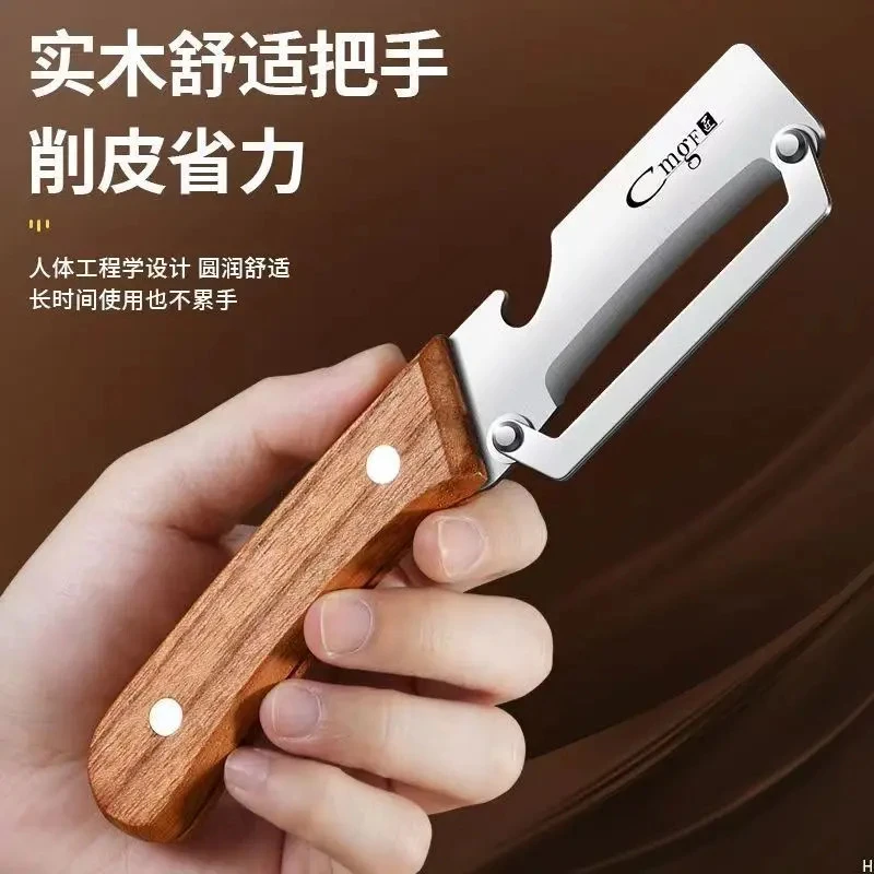 【厂家直销多功能削皮刀】全新升级削皮刀削皮器开瓶器丝滑顺手刨