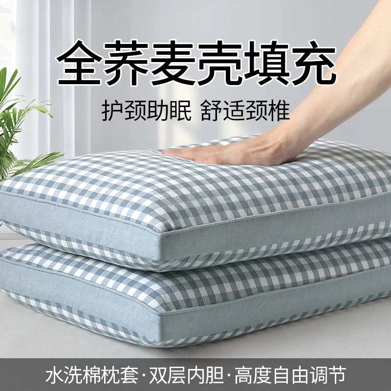【新款水洗棉】全荞麦壳皮枕头颈椎睡眠专用枕芯学生宿舍可拆洗枕套