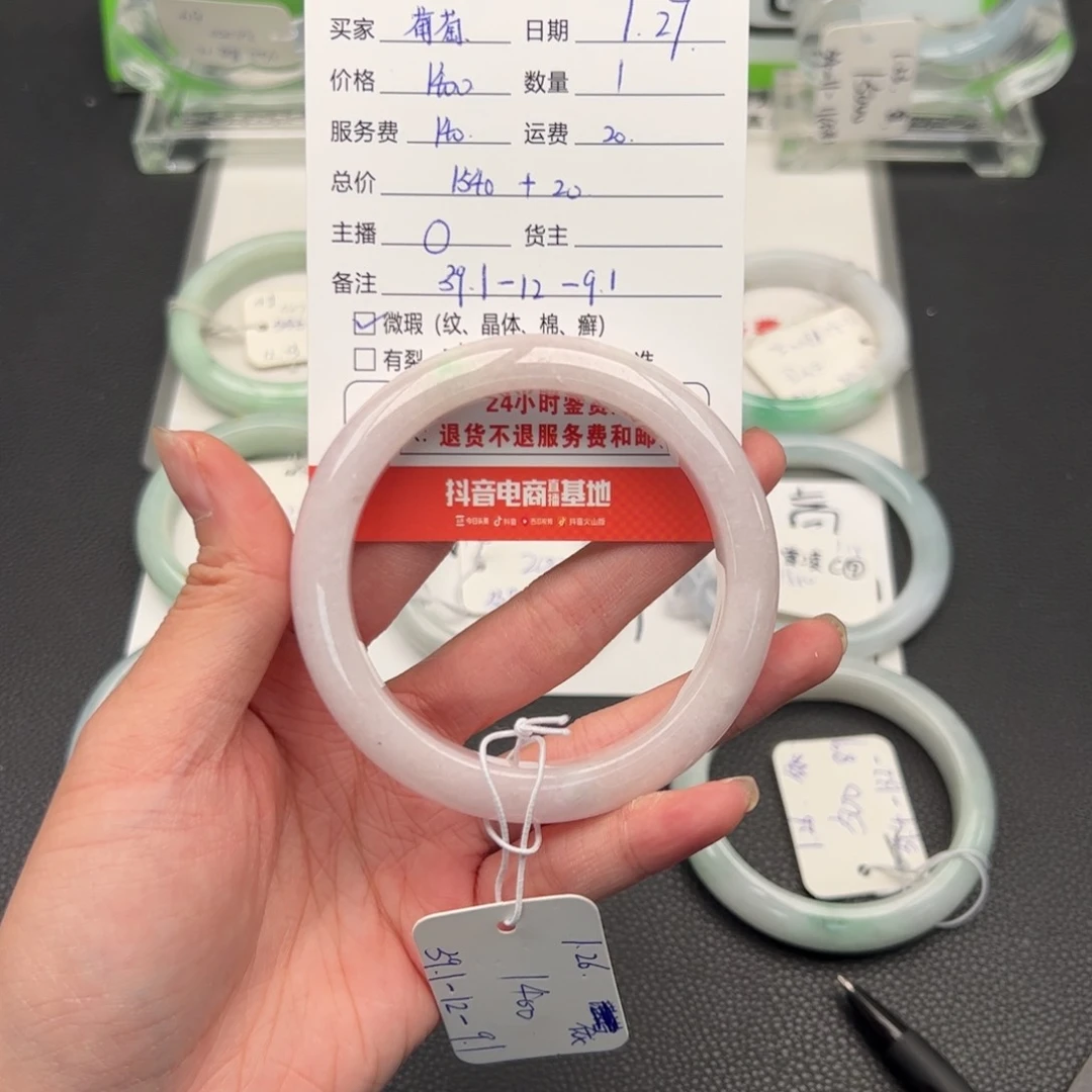 翡翠手镯未镶嵌葡****芙翡翠