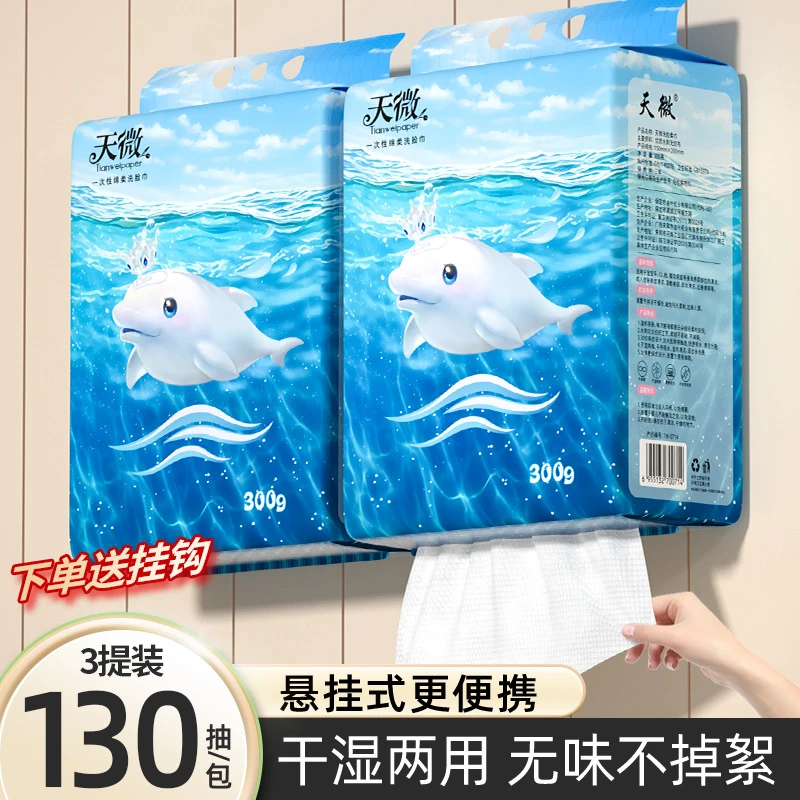 【3提】一次性洗脸巾悬挂式擦脸巾家用绵柔巾亲肤吸水珍珠纹加大厚