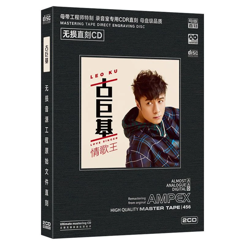 情歌王 古巨基cd专辑 爱与诚 流行歌曲无损直刻音质CD车载光碟片
