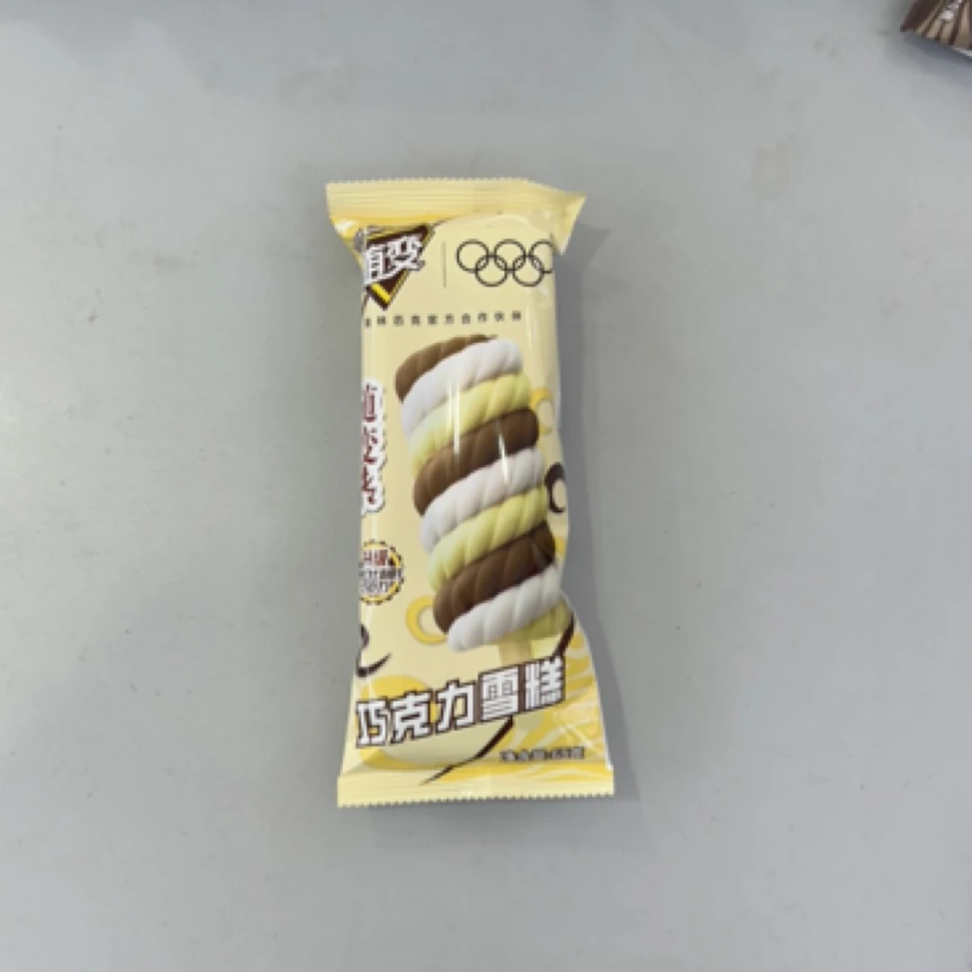 随变随变转巧克力