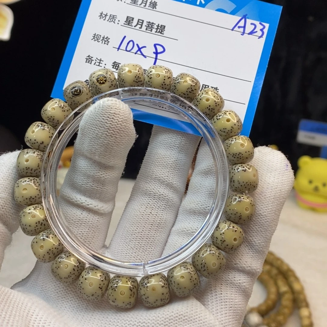 吊坠星月菩提A23——————