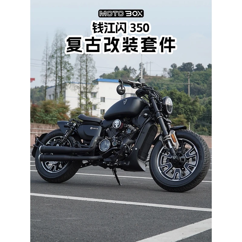 钱江qj闪350全套整车改装配件复古大灯折叠坐垫短尾挡泥板离合盖