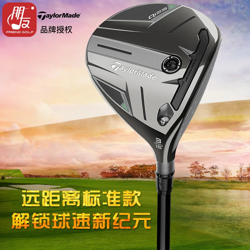 Taylormade泰勒梅高尔夫球杆男士Qi35球道木远距离标准版25年新款
