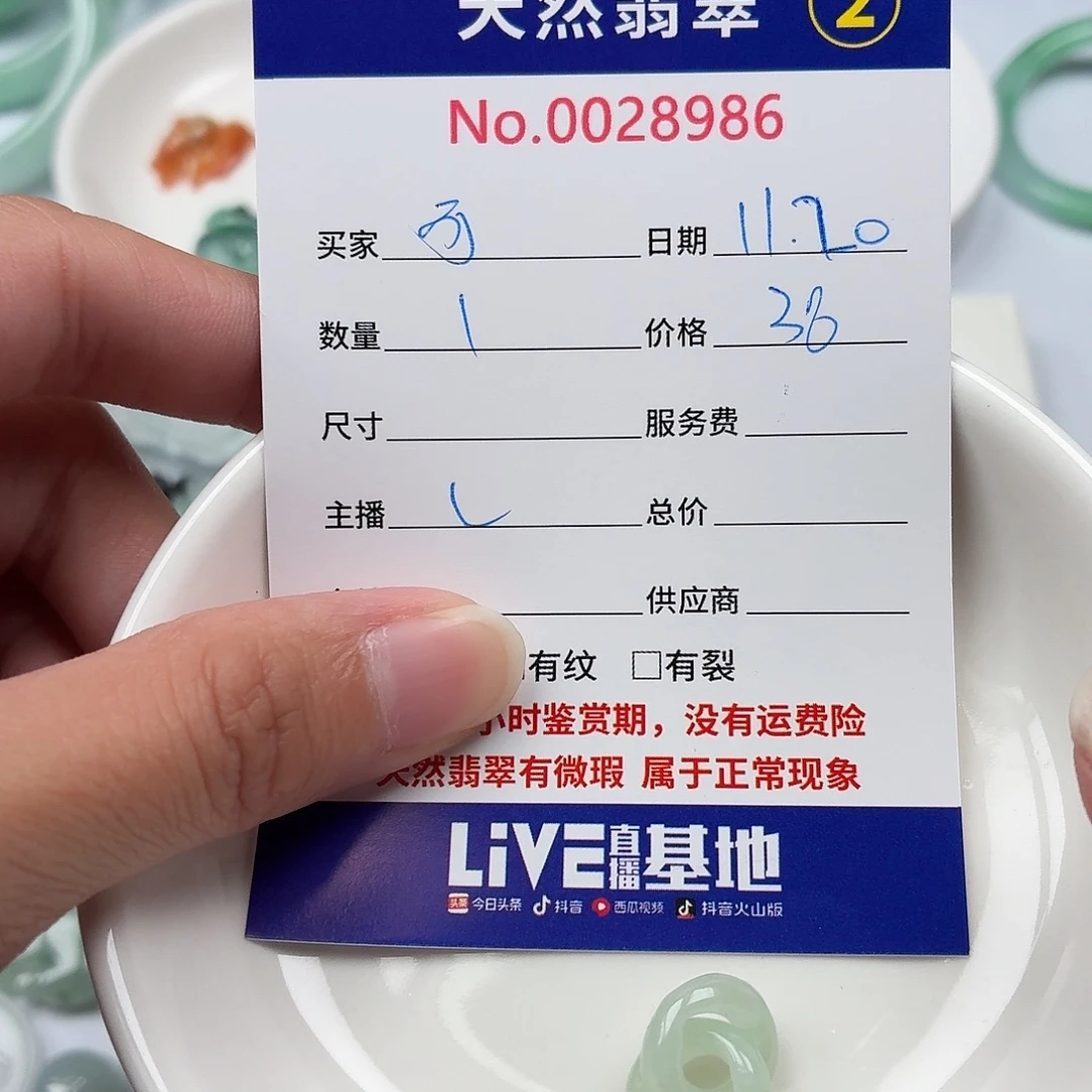 W****翡翠未镶嵌挂件476868788