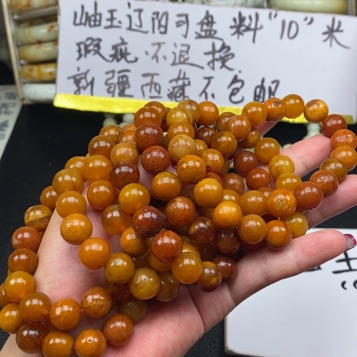 蛇纹石玉未镶嵌颈饰瑕疵珠子，随机发一条