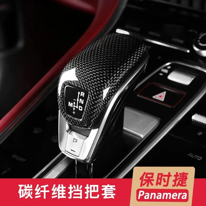 保时捷原厂款真碳纤维档把盖新款Panamera卡宴无损替换高亮档把盖
