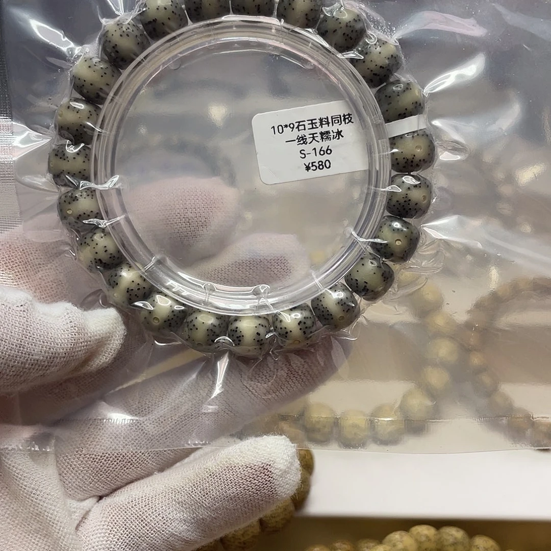 星月菩提吊坠10/9石玉同枝一线天糯冰单圈