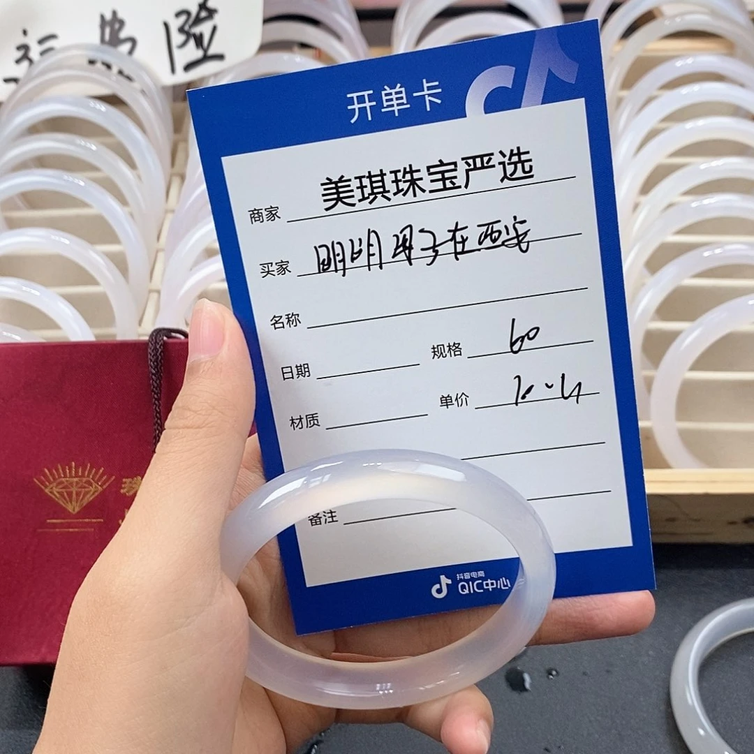 玛瑙/玉髓手镯未镶嵌明****安