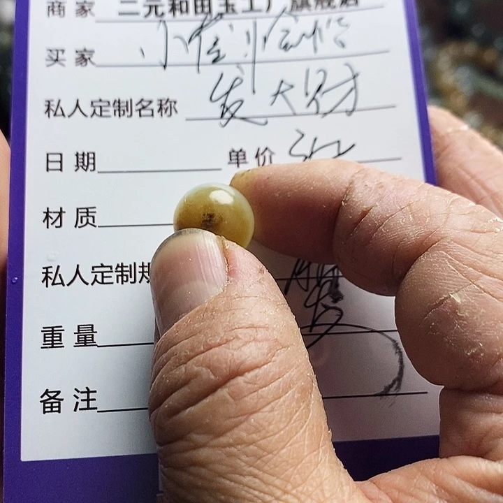 和田玉手链未镶嵌小***恰