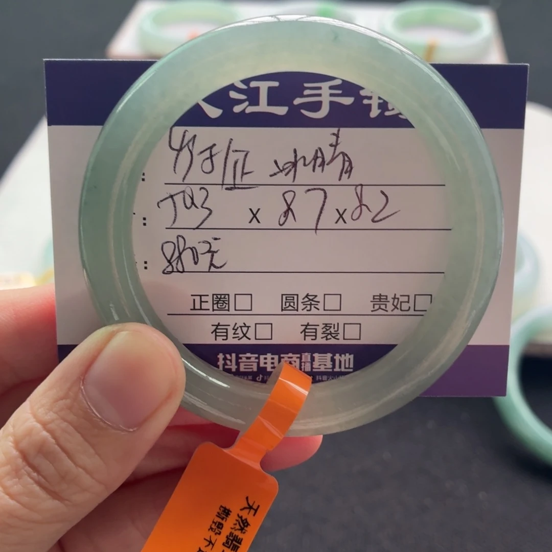 未镶嵌手镯翡翠翡翠