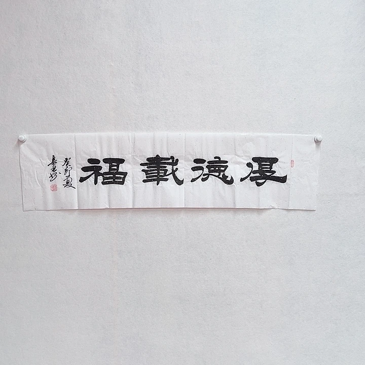 书法手绘书法作品欣赏