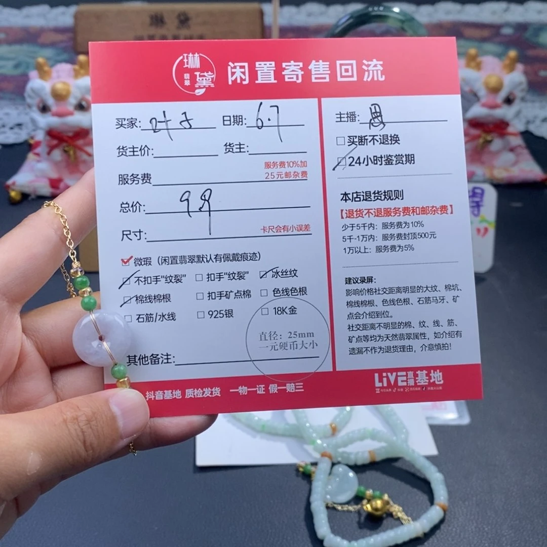 翡翠未镶嵌颈饰?天然翡翠