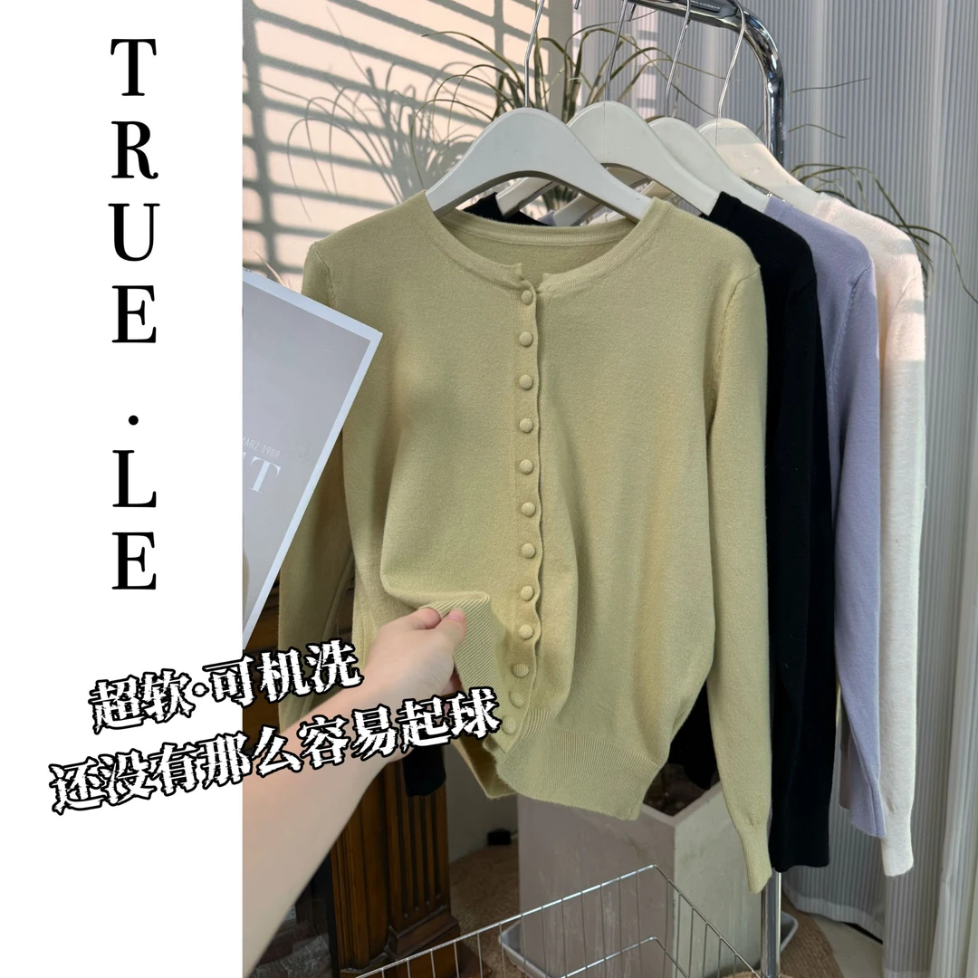 福利上新！True·Le｜“秋枫照晚”可机洗超软感百搭简约包扣开衫6638