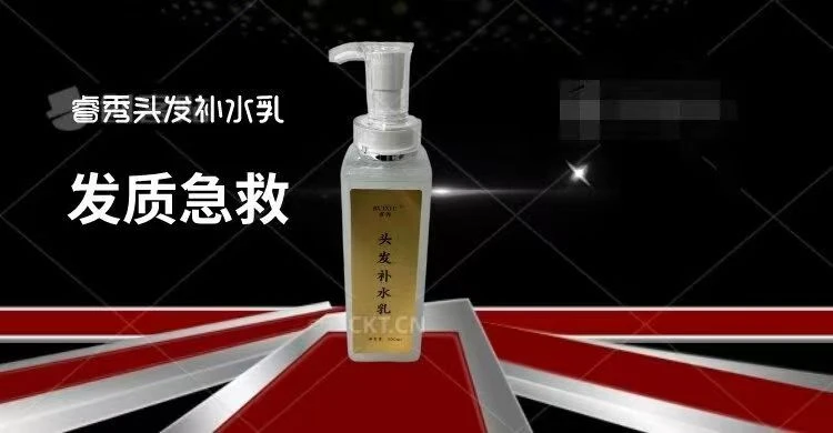 睿秀头发补水乳免洗护理丝滑柔顺修护快速清爽发质