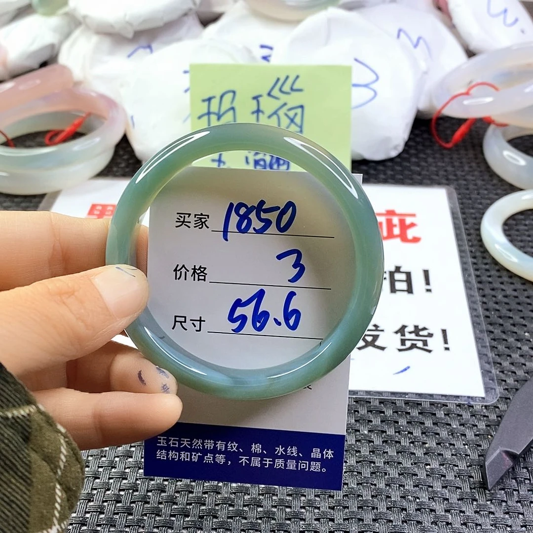 手镯玛瑙/玉髓未镶嵌1850