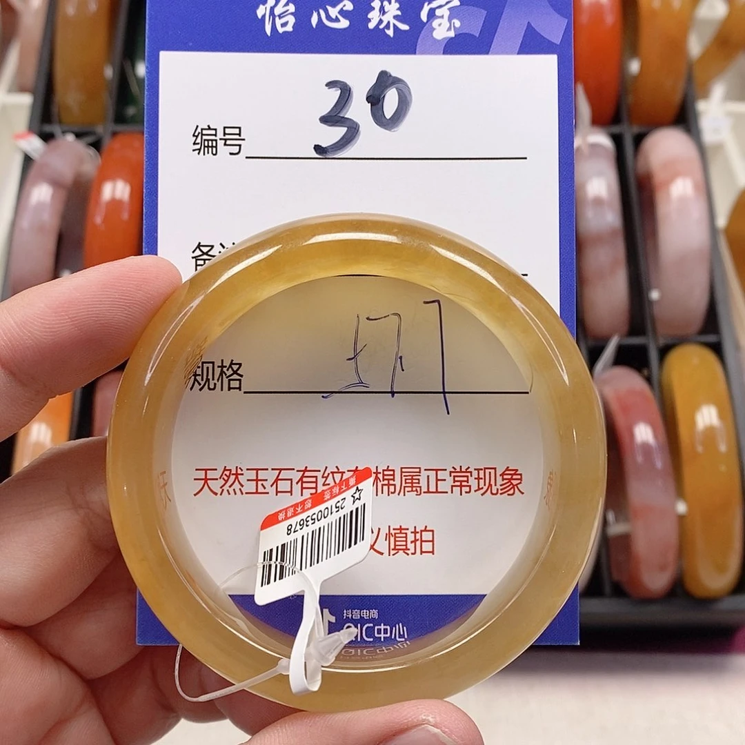 未镶嵌手镯石英质玉（金丝玉）