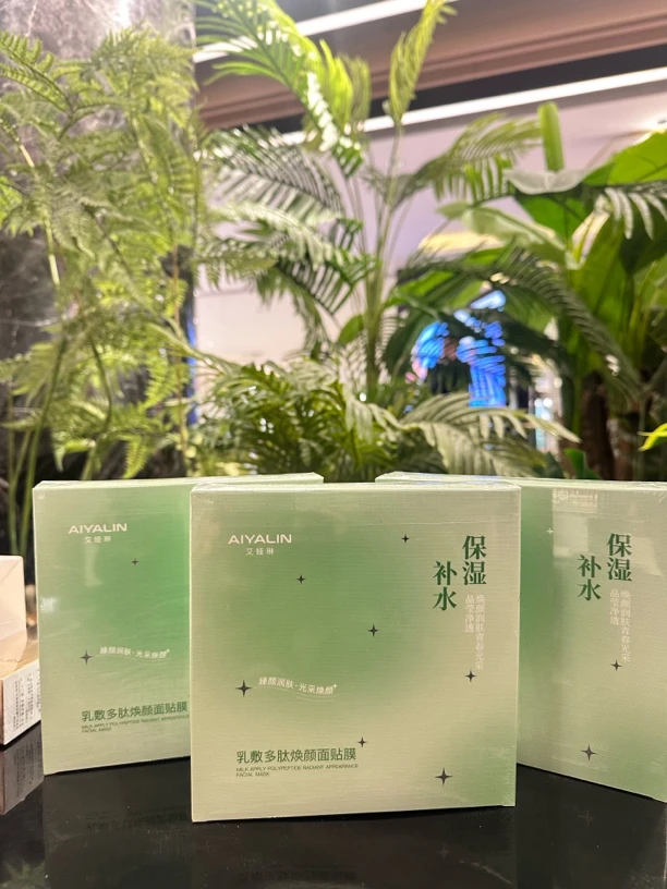 新疆包邮拍一发三”艾娅琳乳敷多肽面膜