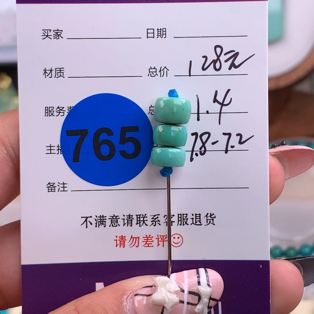 绿松石未镶嵌绿松石