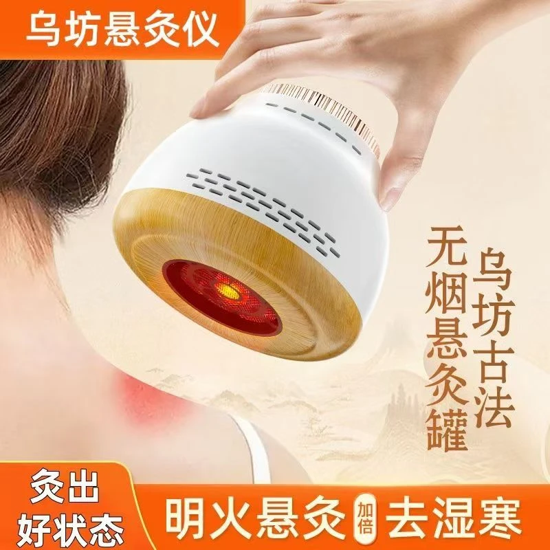 乌坊艾灸罐随身灸家用2025新款无烟悬灸熏蒸仪全身通用驱寒艾灸盒