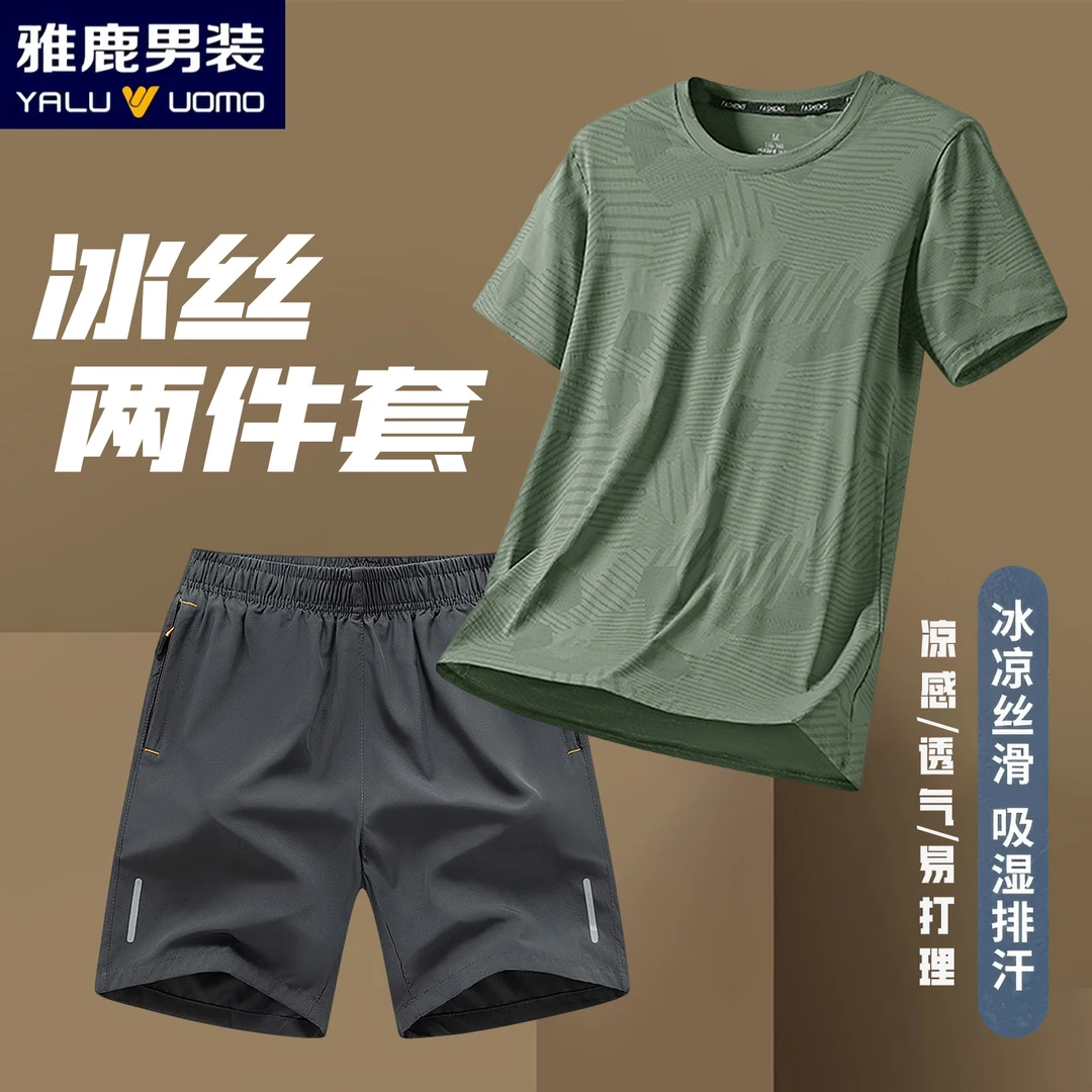 雅鹿男装运动套装速干吸湿排汗短袖T恤透气型健身休闲清凉两件套