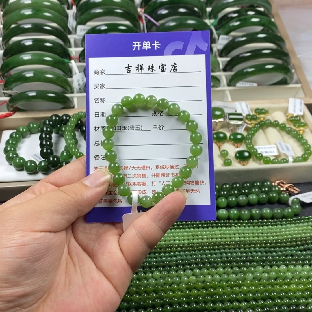 和田玉（碧玉）手串未镶嵌海**宝卡8