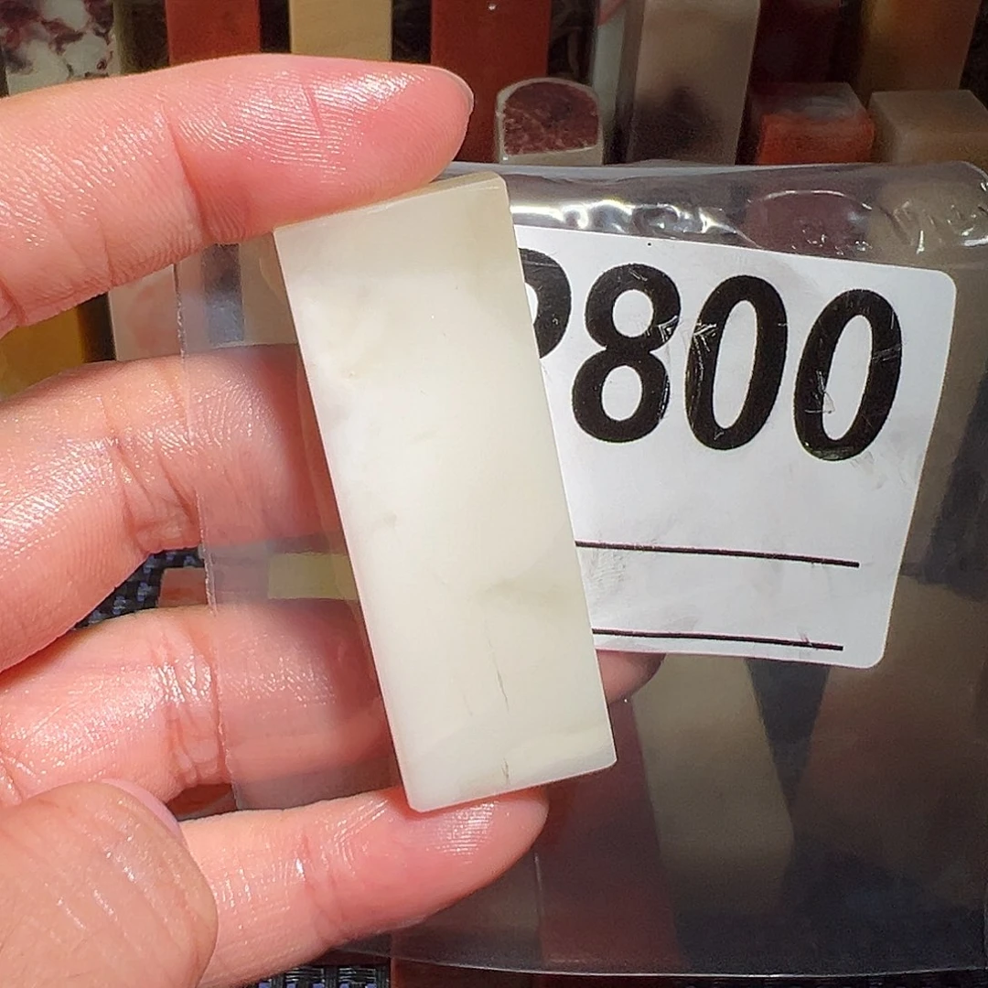 【闪购商品】寿山石印石老*老挝石