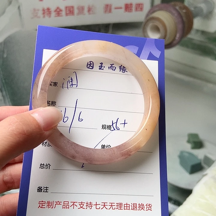 澜***石英质玉手镯未镶嵌