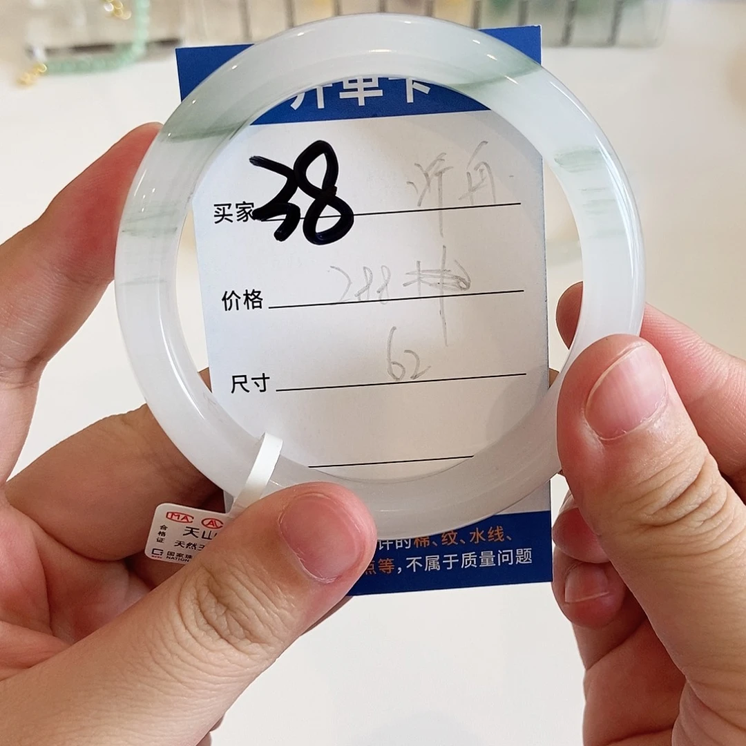 石英质玉手镯未镶嵌