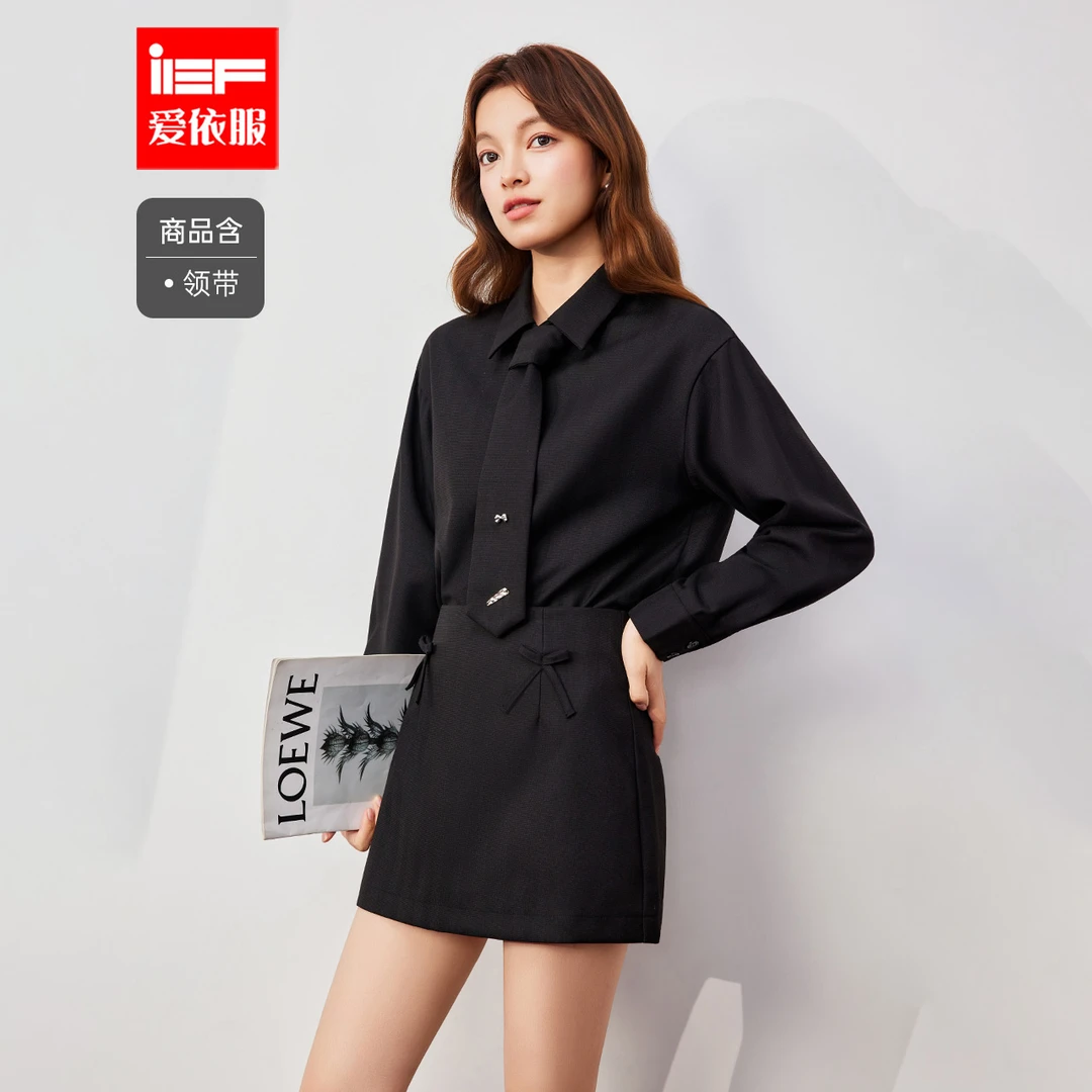 IEF/爱依服一整套穿搭2025秋季新款韩版通勤风高级感显瘦上下套裙