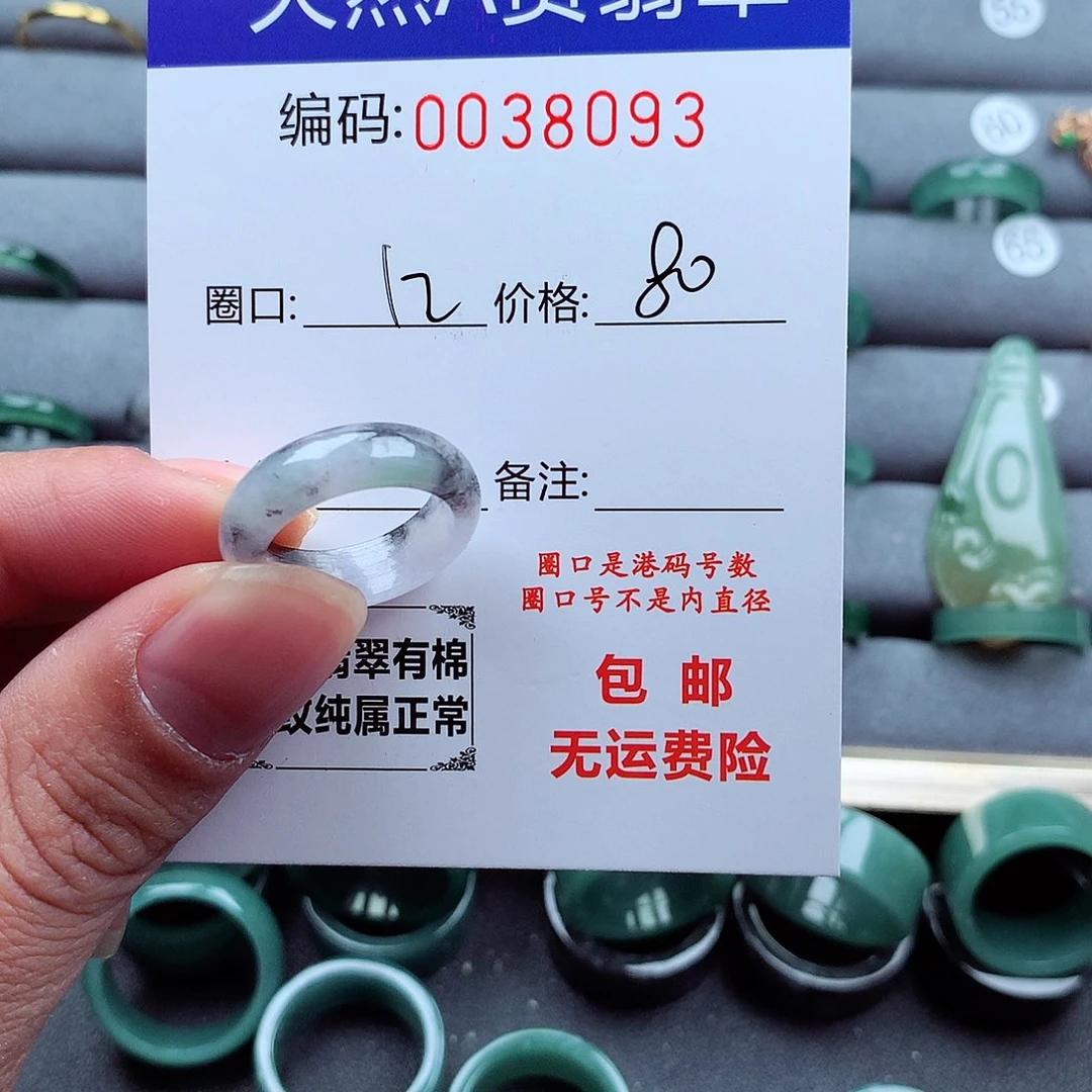 翡翠戒指未镶嵌H****?天然